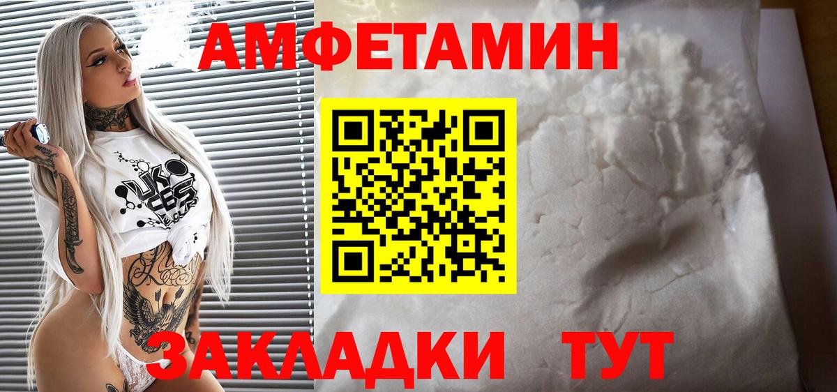 Амфетамин VHQ  Вход с VPN  Абинск 