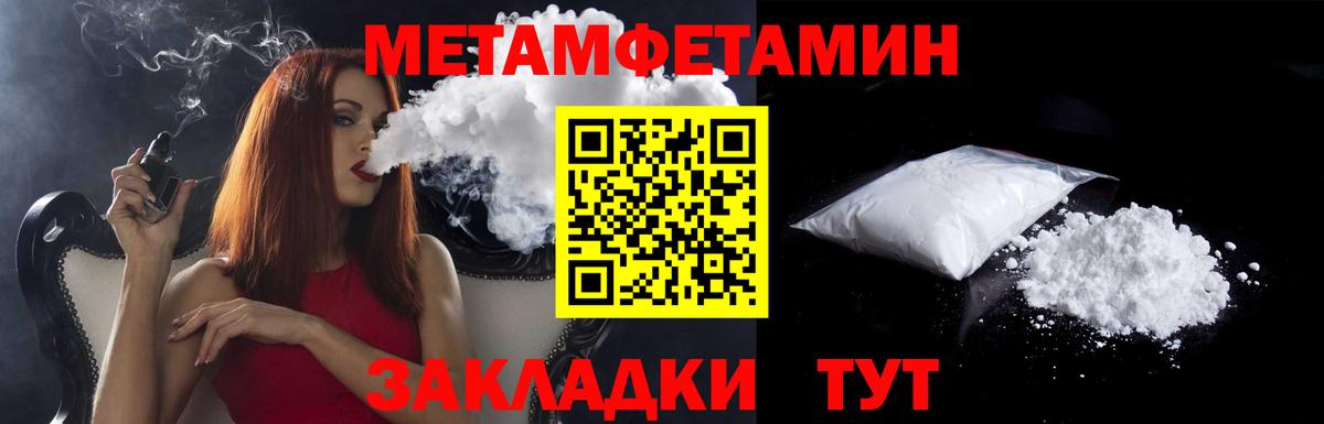 Amphetamine Розовый Абинск