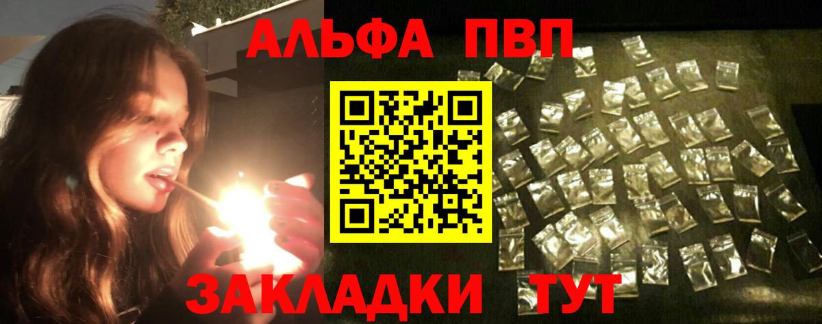 A-PVP Crystall Абинск