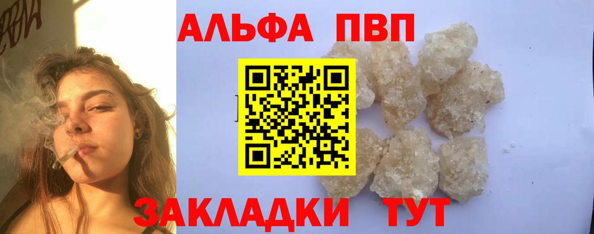 Alfa_PVP Crystall  А ПВП кристаллы  Alfa_PVP  Alpha-PVP СК КРИС  купить наркотик  Абинск 