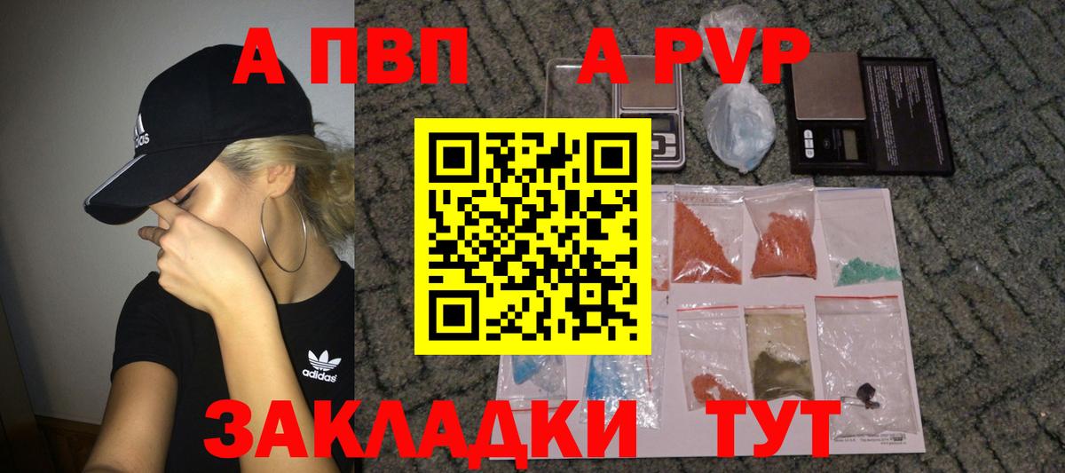 A PVP Соль  Альфа ПВП  Абинск  Alpha PVP СК КРИС  Альфа ПВП Crystall  Вход с VPN 