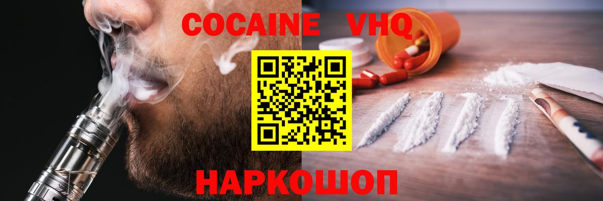 Кокаин Эквадор Абинск