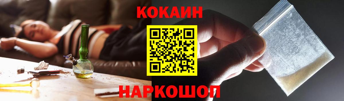 Cocaine Fish Scale  Cocaine Перу  Кокаин  Вход с VPN  Абинск 