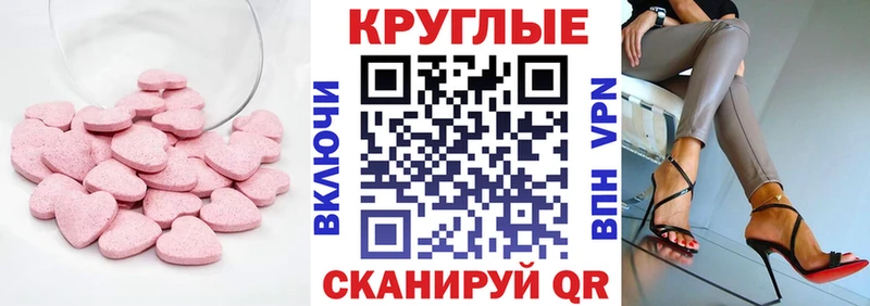 Экстази XTC  Абинск 