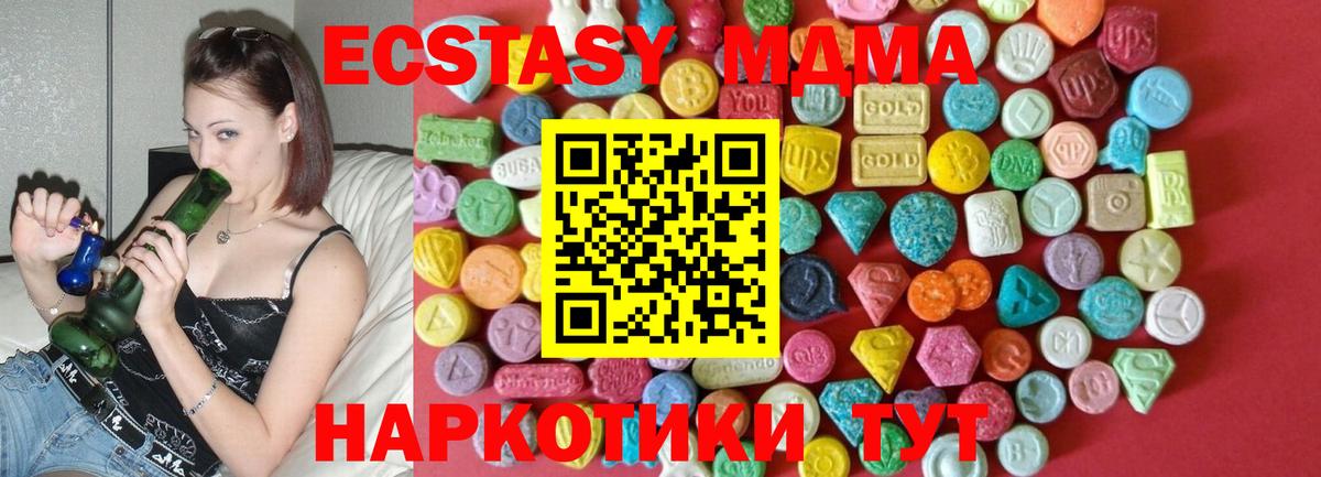площадка формула  ЭКСТАЗИ 300 mg  Вход с VPN  Абинск 
