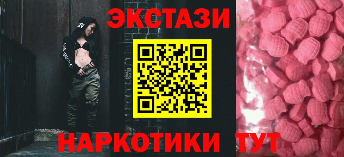 Экстази  Абинск  Ecstasy louis Vuitton  ЭКСТАЗИ Punisher 