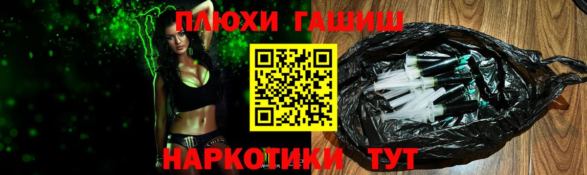 ГАШ гашик  Гашиш убойный  Абинск 