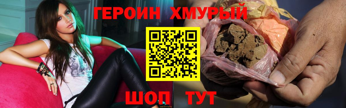 Героин афганец Абинск