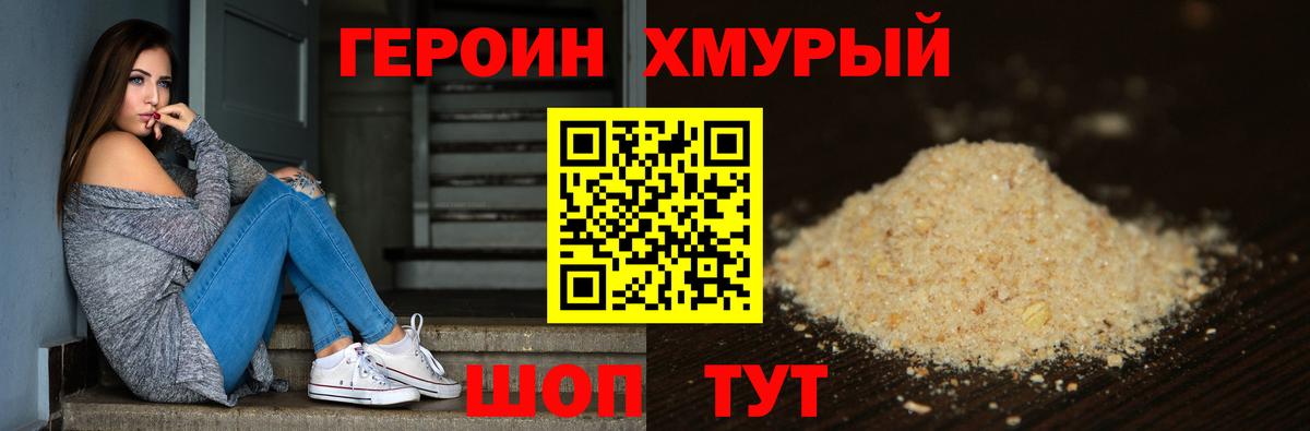 Абинск  Героин афганец  Вход с VPN 
