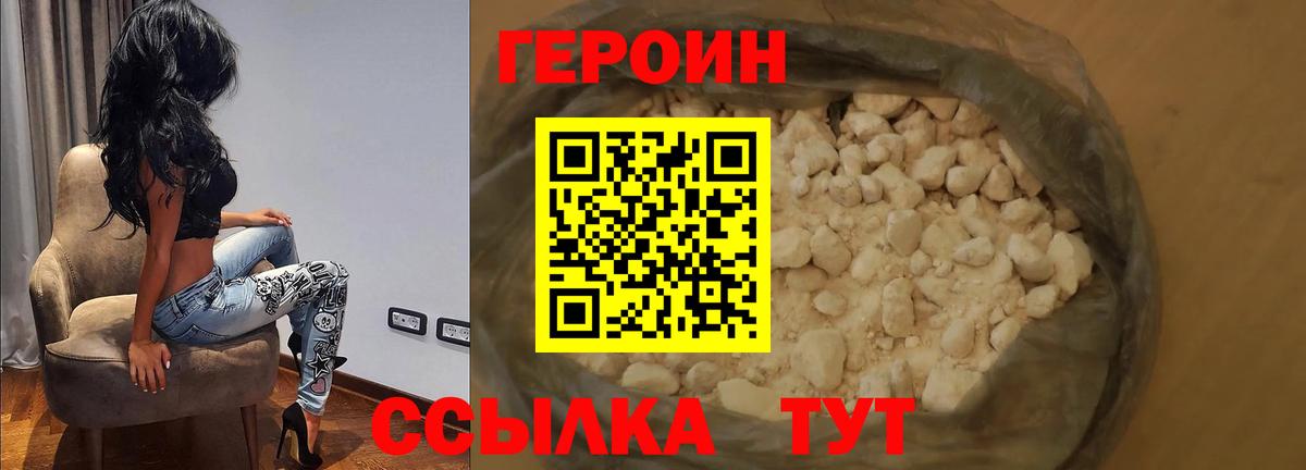 Героин афганец Абинск