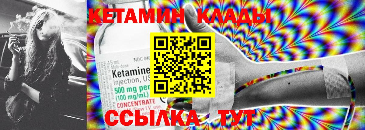 КЕТАМИН ketamine  Вход с VPN  КЕТАМИН ketamine  Абинск 