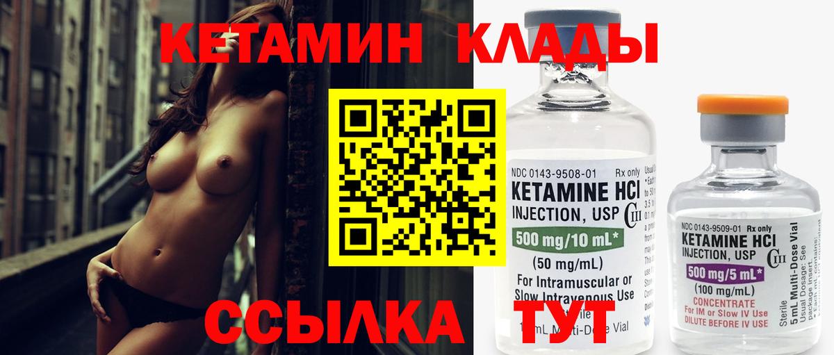 КЕТАМИН ketamine Абинск