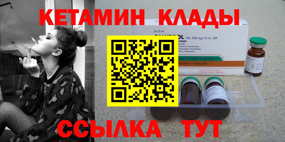 КЕТАМИН VHQ Абинск