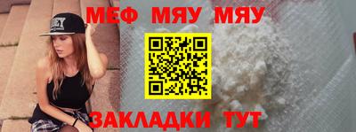 MESCALINE Абакан