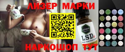 марки lsd Абинск