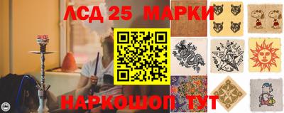 марки lsd Абинск