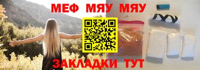MESCALINE Абакан