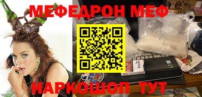 MESCALINE Абакан