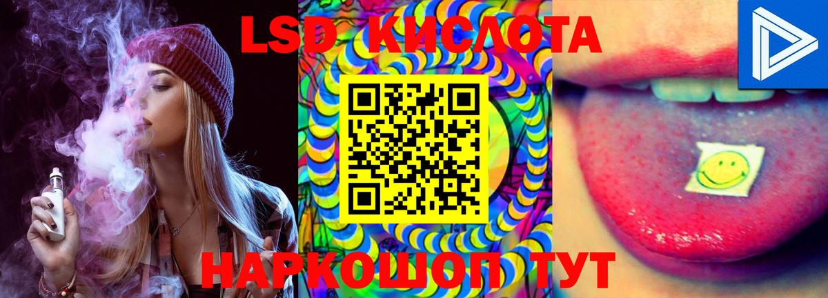 LSD-25 экстази кислота Абинск