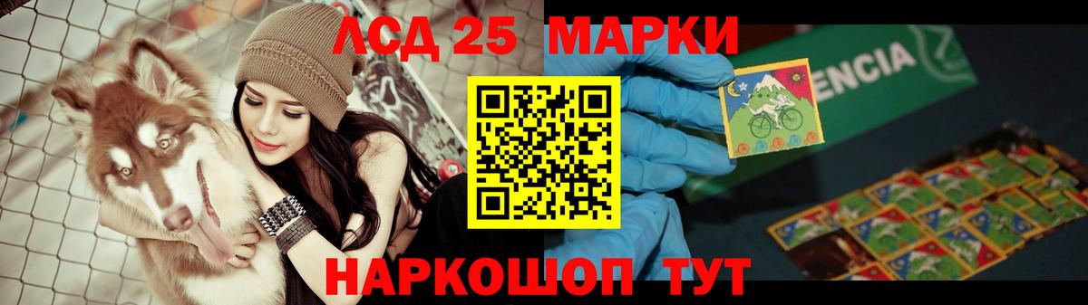 Лсд 25 экстази  ЛСД экстази кислота  LSD-25 экстази ecstasy  Вход с VPN  Абинск 