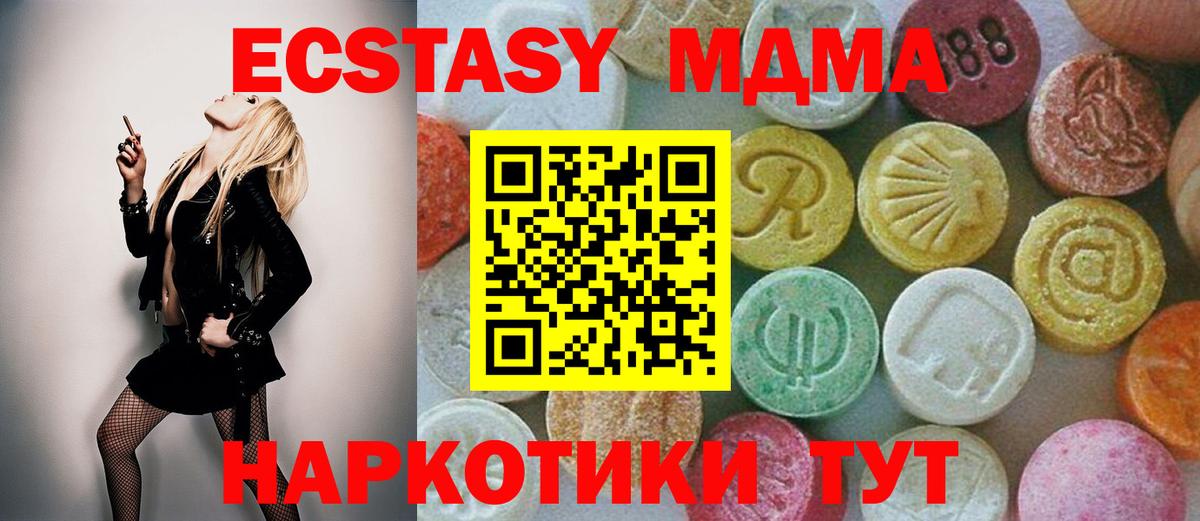 MDMA VHQ  МДМА молли  МДМА  Абинск  Вход с VPN 