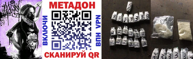 МЕТАДОН VHQ  Абинск 