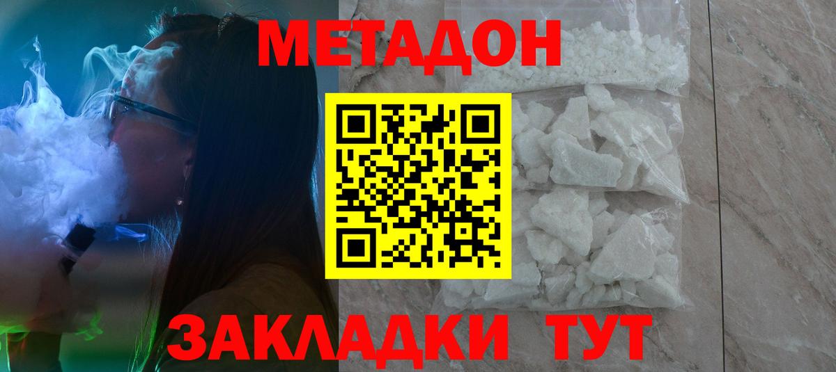 Метадон methadone  МЕТАДОН белоснежный  Абинск 