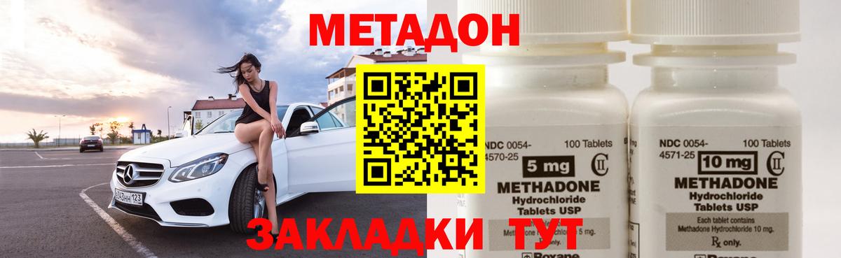 МЕТАДОН белоснежный  Метадон мёд  Вход с VPN  Абинск 