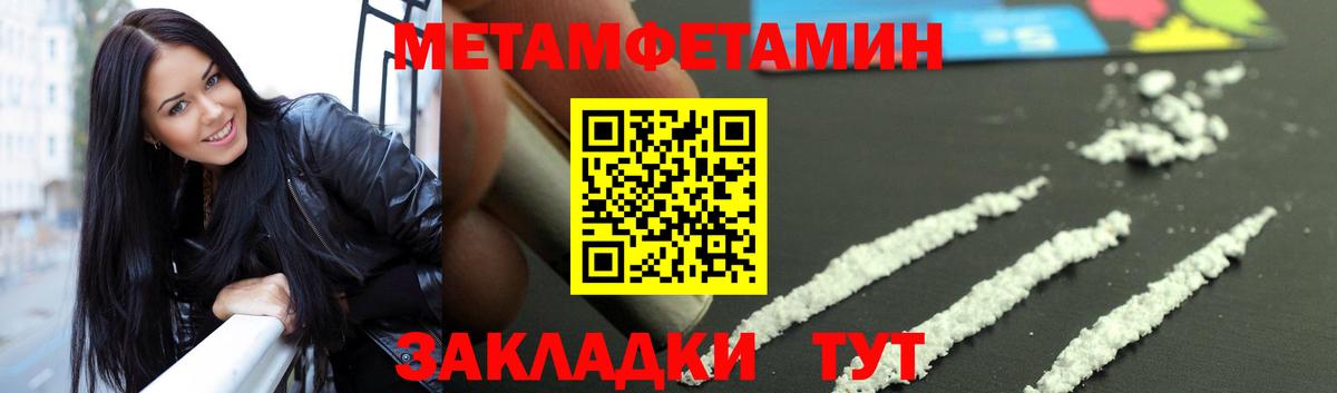 Метамфетамин  Вход с VPN  Абинск  Первитин пудра 