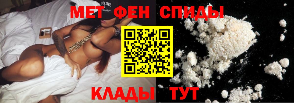 Первитин винт Абинск