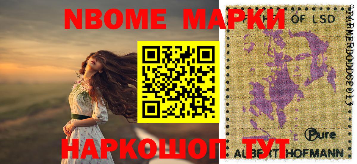 Наркотические марки 1,5мг Абинск