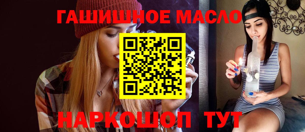 ТГК Wax  цена   ТГК THC oil  Абинск  Вход с VPN 