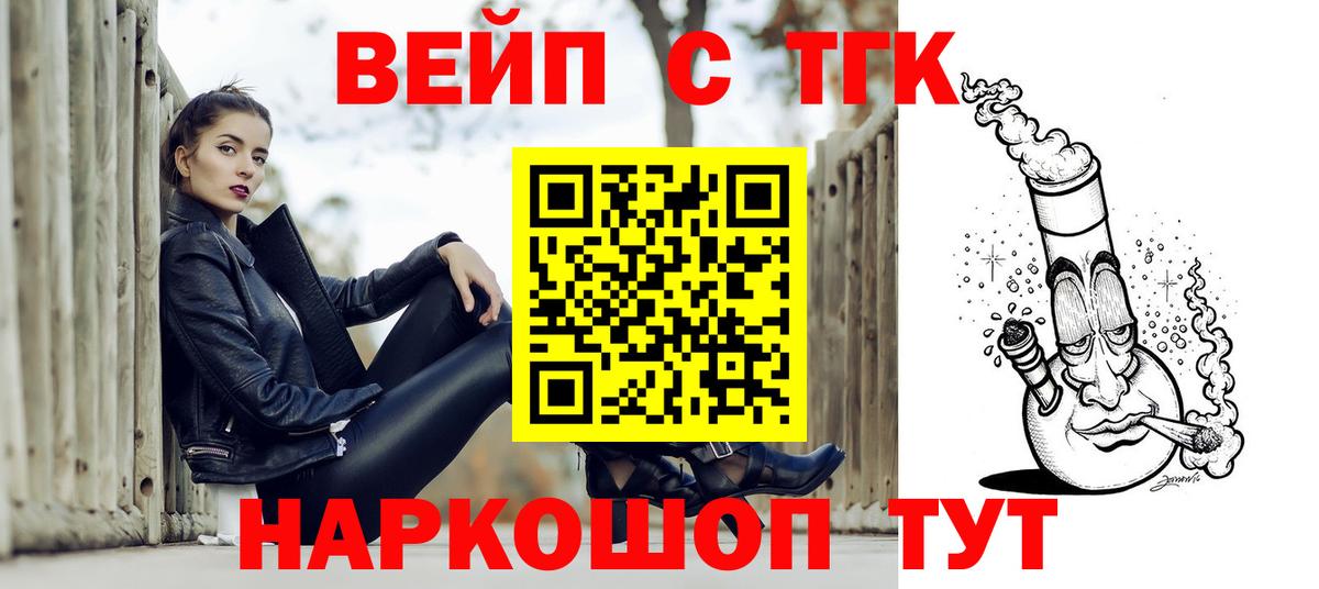 ТГК THC oil Абинск