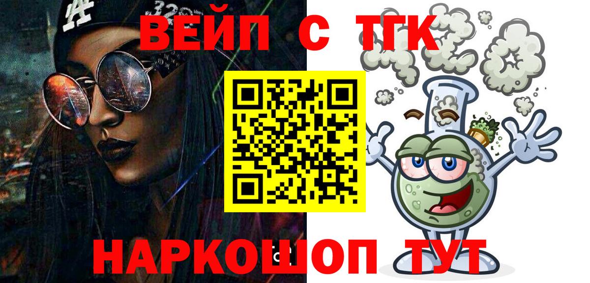 Дистиллят ТГК вейп Абинск