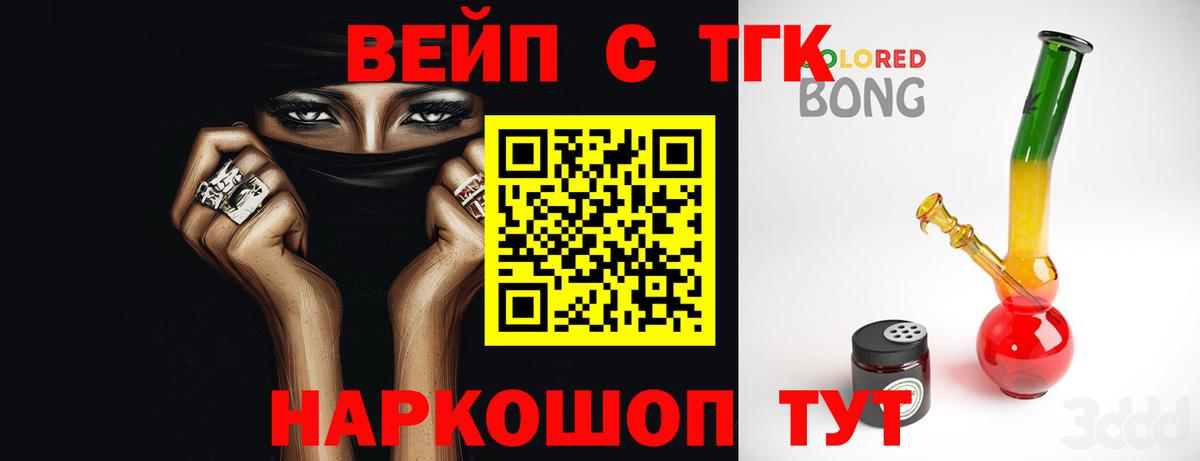 Дистиллят ТГК вейп  Дистиллят ТГК вейп с тгк  Абинск 