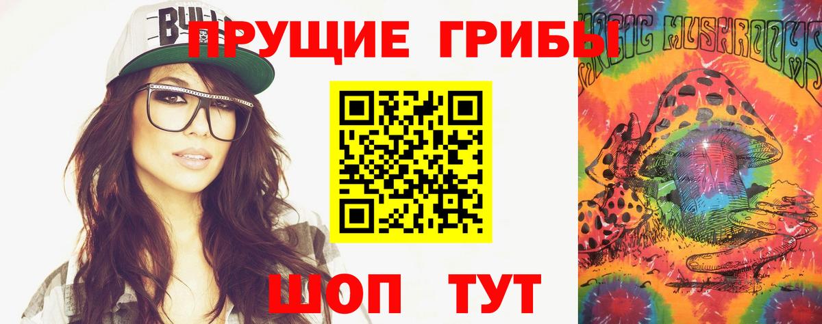 Галлюциногенные грибы ЛСД  Абинск  Псилоцибиновые грибы мухоморы 