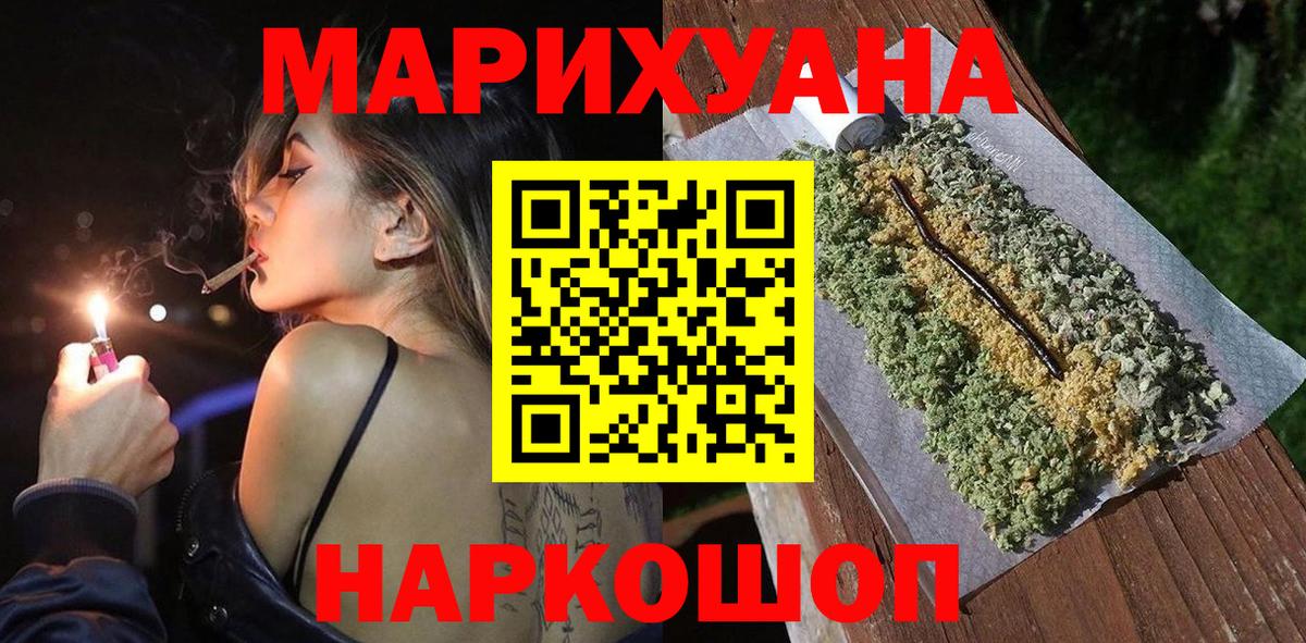 МАРИХУАНА LSD WEED Абинск